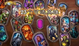 炉石传说战棋最新爆料,神秘爆料揭示全新元素与策略变革